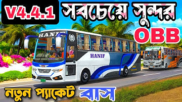 Bussid Update v4.4.1 | New Bangladeshi Traffic OBB 2025 for Bus Simulator Indonesia | with bd  map