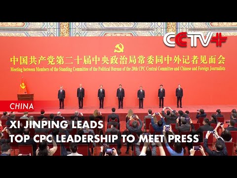 Xi Jinping Leads Top CPC Leadership to Meet Press