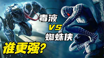 实力比拼：毒液VS蜘蛛侠，谁更强？
