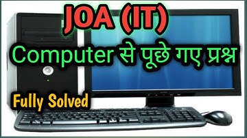 Joa(IT) Previous question paper || Question paper of Joa it || Hp General Knowledge 53 || solved