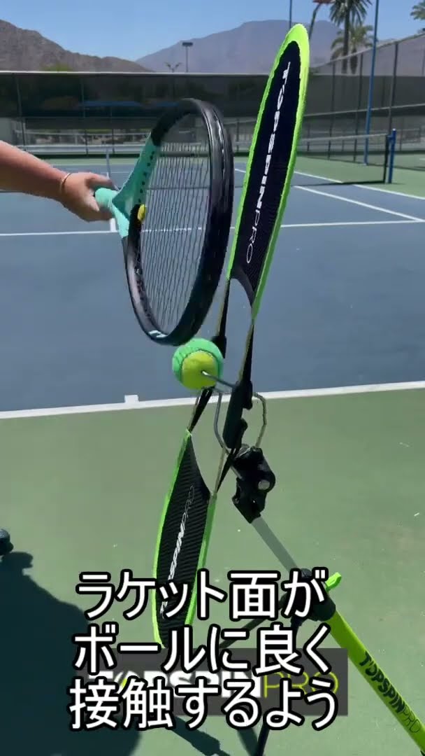 Topspin Pro Japan 公式 - YouTube