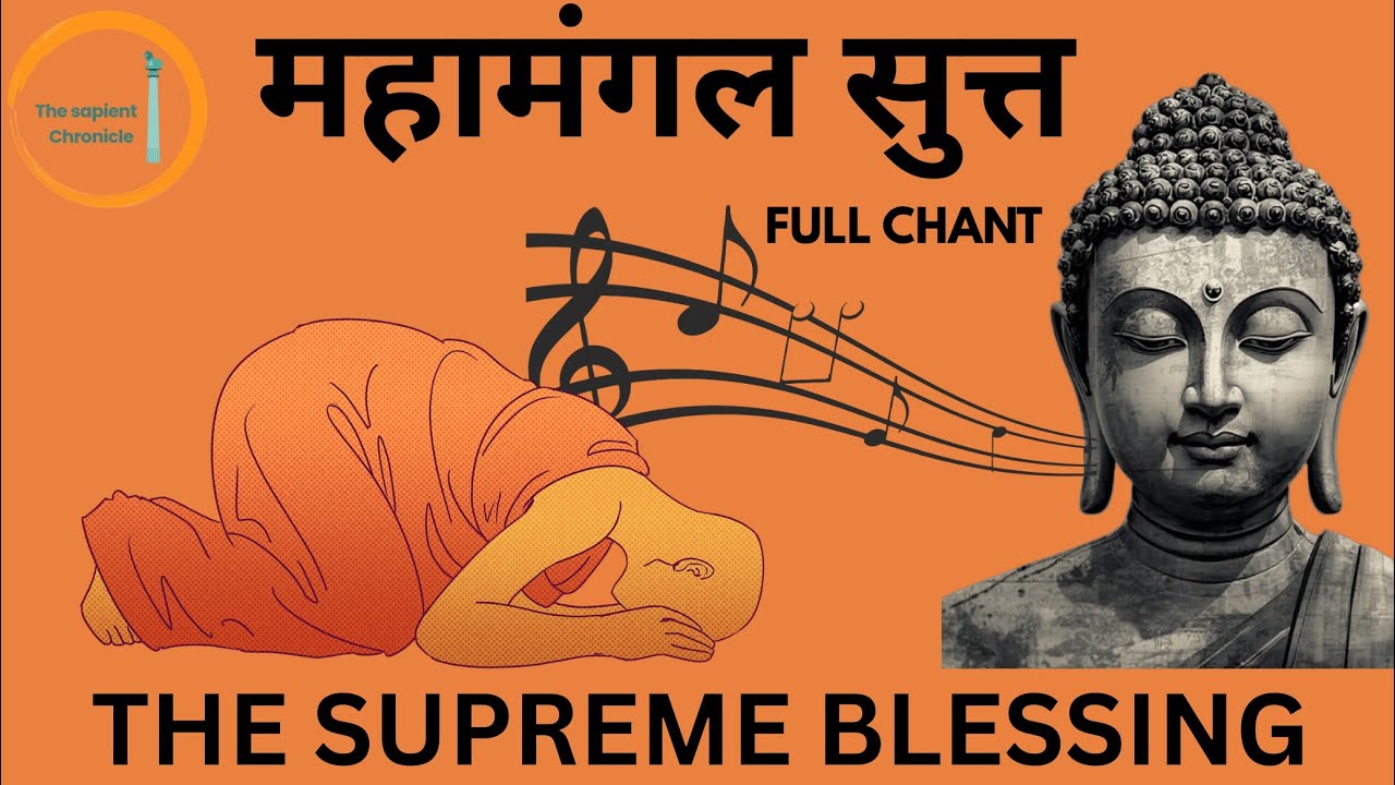 Mahamangal Sutta | Chant for Peace & Blessings | महामंगल सुत्त