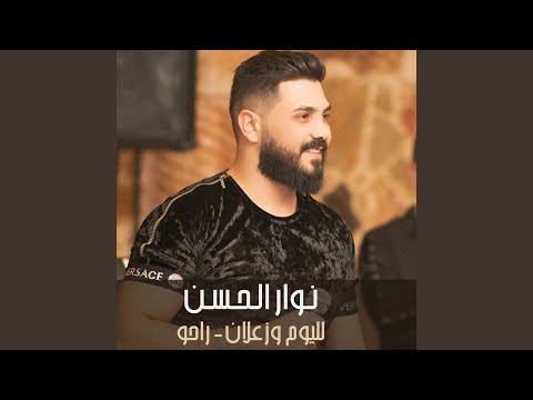 لليوم وزعلان