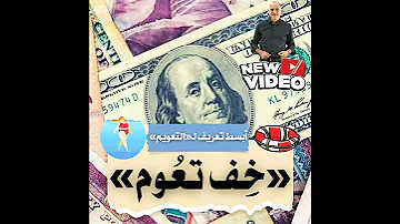 Shorts التعويم يعني إيه 