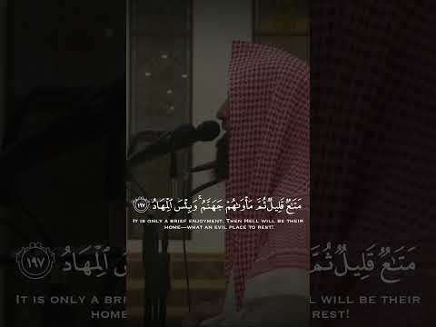 لا يغرنك تقلب الذين كفروا في البلاد محمد اللحيدان