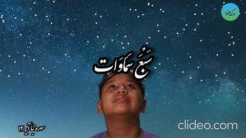 درک حضور: تدبری عمیق و شگفت انگیزدر کلام الهی(سوره نباء، آیه 12)