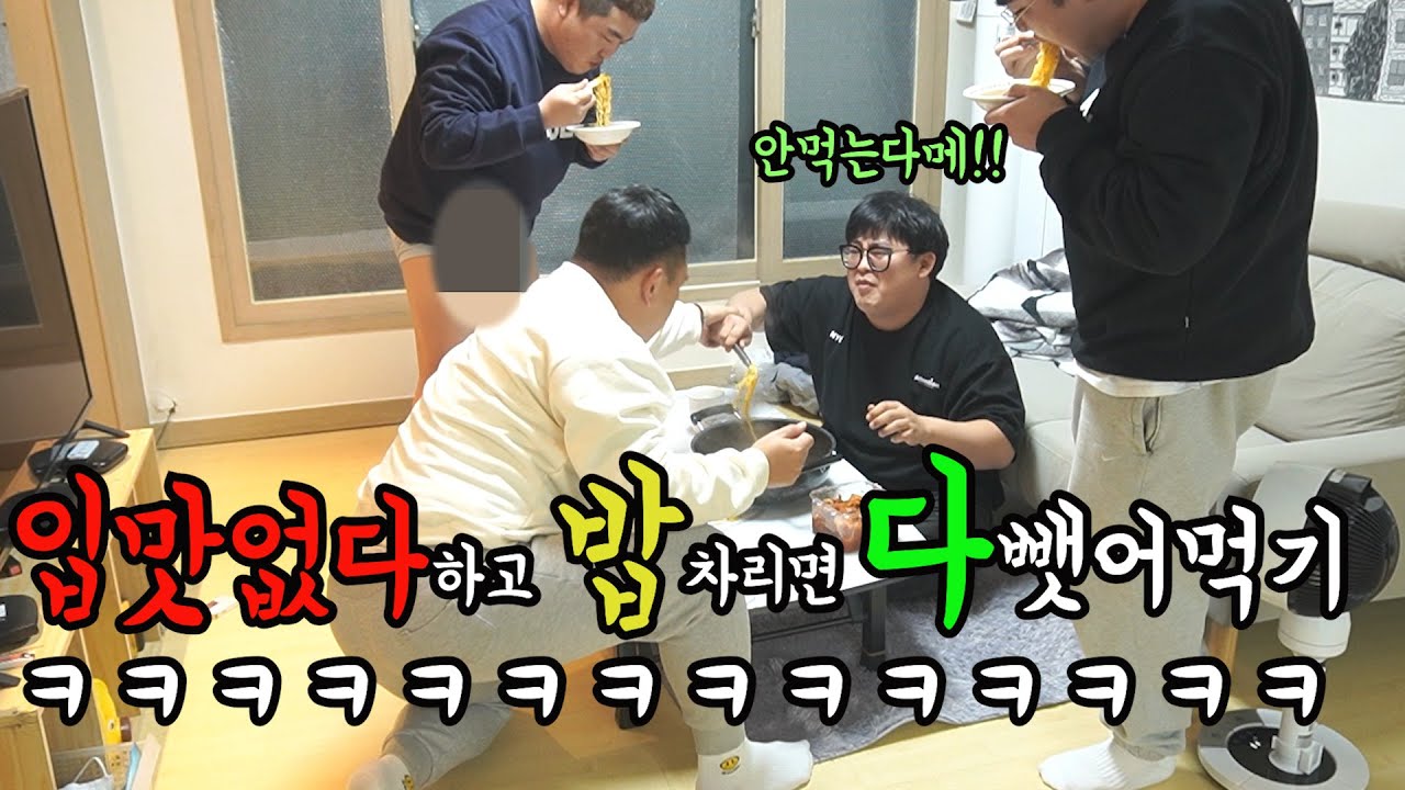 입맛없다하고 밥차리면 다 뺏어먹기ㅋㅋㅋ