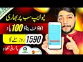 New Earning App || Online Earning in Pakistan without investment || Survey lama