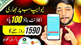 New Earning App || Online Earning in Pakistan without investment || Survey lama screenshot 5