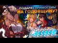 НАС ЗАВАЛЯТ НАГРАДАМИ НА ГОДОВЩИНУ! 😍 | ЧТО МЫ ПОЛУЧИМ НА ГОДОВЩИНУ GENSHIN IMPACT 28 СЕНТЯБРЯ?