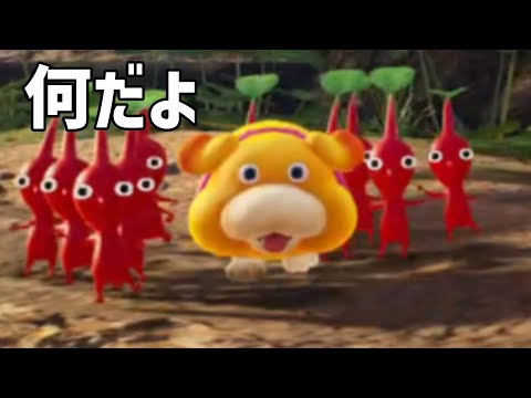 ピクミン4とかいうホラーゲーム