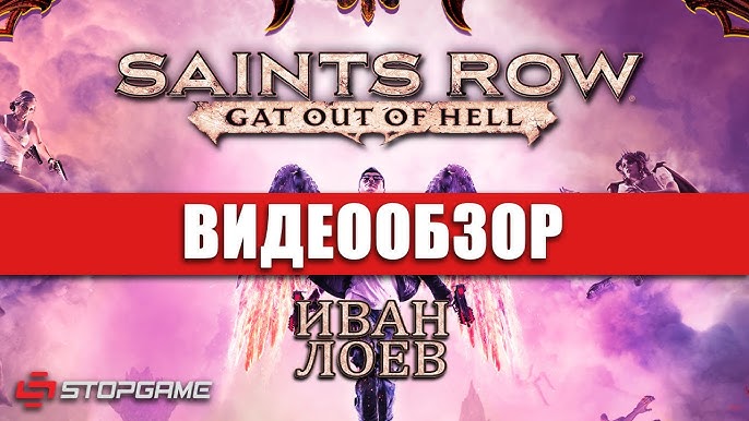 Saints Row on X: Meet the Arch Duke from Saints Row: Gat out of Hell! Read  more:   / X