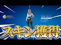 【新スキン】海外大会で神スキンを獲得するまうふぃん【フォートナイト/Fortnite】