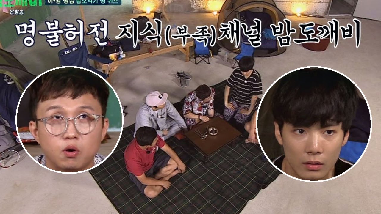 지식 (부족) 채널 밤도깨비의 암산 도전, 백치회로 가동＠_＠ 밤도깨비 5회