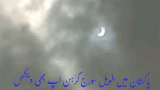 E clip in karachi pakistan.moon come btween sun and earth