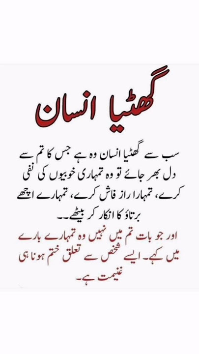 ghatia insaan #islamicquotes #1million #quotes #trending #please_subscribe_my_channel