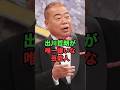 出川哲朗が唯一嫌いな芸能人