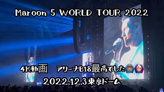 4K】【Maroon 5 】2022.12.3 WORLDTOUR in Tokyo dome Adam Levine