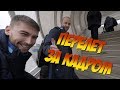 За кадром! VLOG: Перелёт «Зенит-Казань»