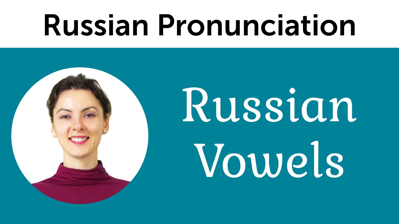 Russian Pronunciation Russian Vowels Youtube