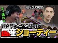 【SuperBoy】まきーばのショーティーに全チームメイトが感動!?あのTSM相手でも容赦はしない。【VALORANT】