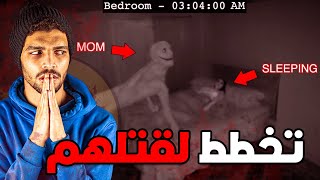 أم سجنت بنتها في القبو وخدعت المستكشفين كانت تخطط للقضاء عليهم مره واحده