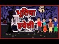    hindi cartoon  moral stories for kids  cartoons for children  maha cartoon tv xd