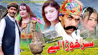 SAR KHUWARALI  | Pashto Drama | Umer Gul, Shahenshah & Shakeela | Pashto New Drama 2021 | HD 1080p