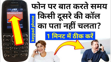 Phone Per Kisi Se Baat Karte Damay Koi Dusra Call Aaye To Pata Nahin Chalta | Nokia Call Waiting