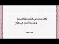 قصيدة المباني إلى در المعاني في الرد على نونية القحطاني للشيخ أسامة السيد الر د على نونية القحطاني 