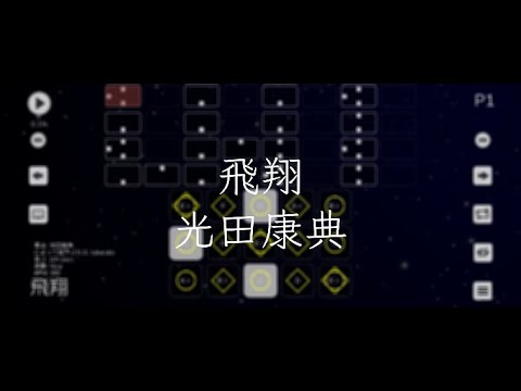 Xenogears 飛翔 / 光田康典【Sky楽譜】 - YouTube