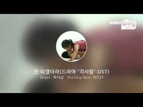 [everysing] 안 되겠더라(드라마 '각시탈' OST)