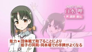 Psp 咲 Saki 阿知賀編 Episode Of Side A Portable 白水哩 鶴田姫子コンビの リザベーション も再現した対局プレイ動画第3弾 新道寺女子高校 が公開 ゲーム情報サイト Gamer