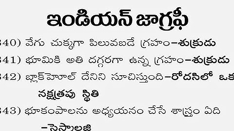 appsc group 2// indian geography important questions and answers