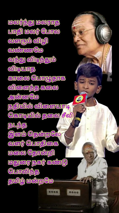 ✨✨ Divinesh#divinesh#saregamapa#zeetamil #msviswanathan#tmsoundarajan#music