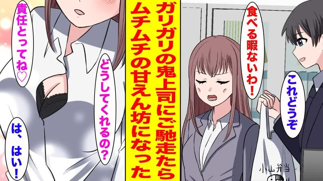 【漫画】ガリガリの美人鬼上司に実家の弁当屋の美味しい弁当を毎日食べさせたら→デレ甘な発育の良い彼女になったほか 【作業用BGM】【胸キュン漫画ナナクマ】【恋愛マンガ】