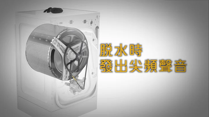 【惠而浦Smart Silence 前置式洗衣機】傳統洗衣機聲頻比較 - 天天要聞