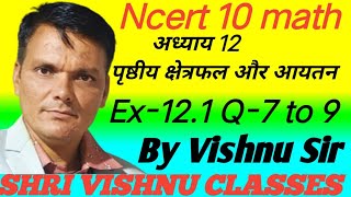 #ncert,10 class math, chapter 12, exercise 12.1, question 7 to 9 shri vishnu classes 