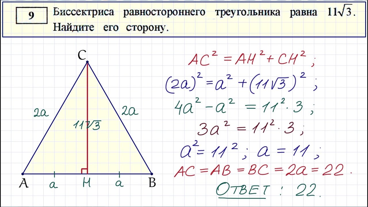 Сторона равнобедренного треугольника 14 корень 3