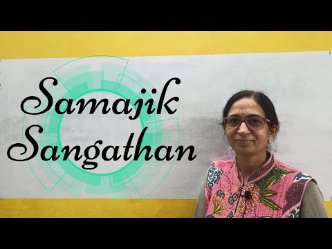 B.A. 2nd Year | Samajik Sangathan In Hindi | सामाजिक संगठन | Sociology