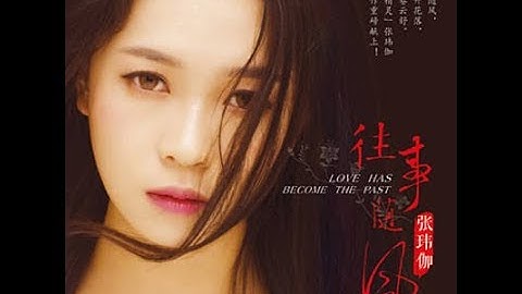 原来的我 - 张玮伽 - Zhang Wei Jia - Trương Vỹ Gia