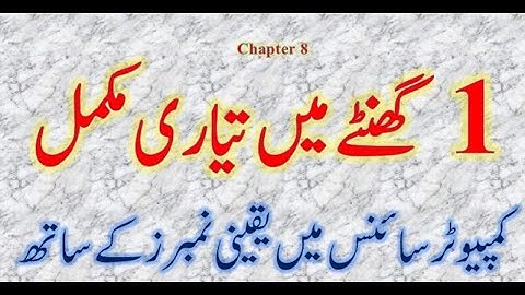 ICS Part 2 - Chapter 8 - Getting Started with C Language - M. Hassan Hashmi - ||#csclassroom||