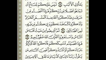 ماتيسر من سورة البقرة للقارئ مصطفى الجكني الشنقيطي-4