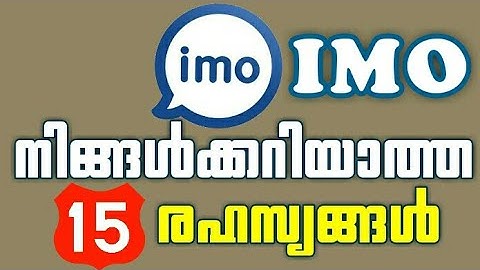 🔥Imo Hidden Features | Imo Hidden Settings🔥Secret Settings | IMOയിലെ രഹസ്യങ്ങള്‍ |