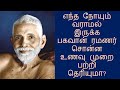     bagavan ramanarramanar teachings  