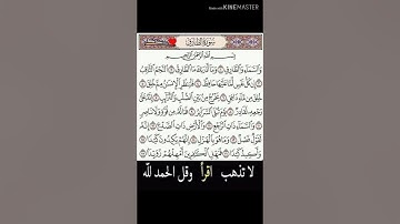 سورة الطارق : قارئ ادريس ابكر
