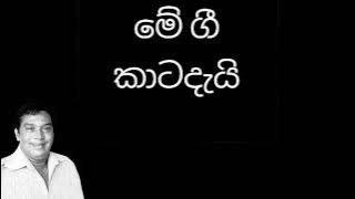 Me gee kataday by H.R Jothipala.