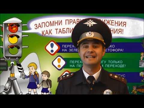 ПДД. Участники дорожного движения!