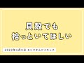 セクハラに対して辛辣なセンラさん