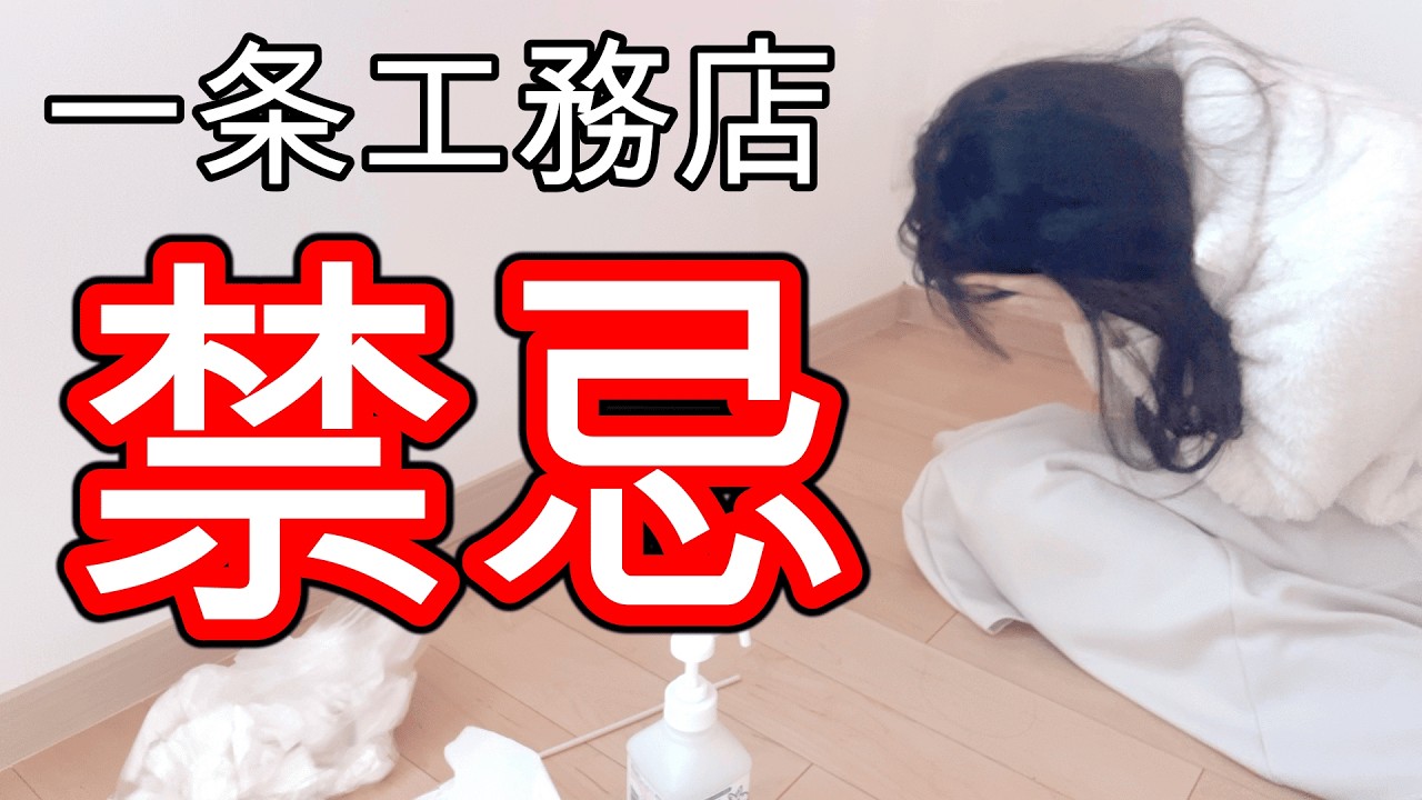 まい 暮らしを楽しむ (Maikurashi)のYouTube動画: 【一条工務店】絶対禁忌の節電方法 間違えても自己責任
